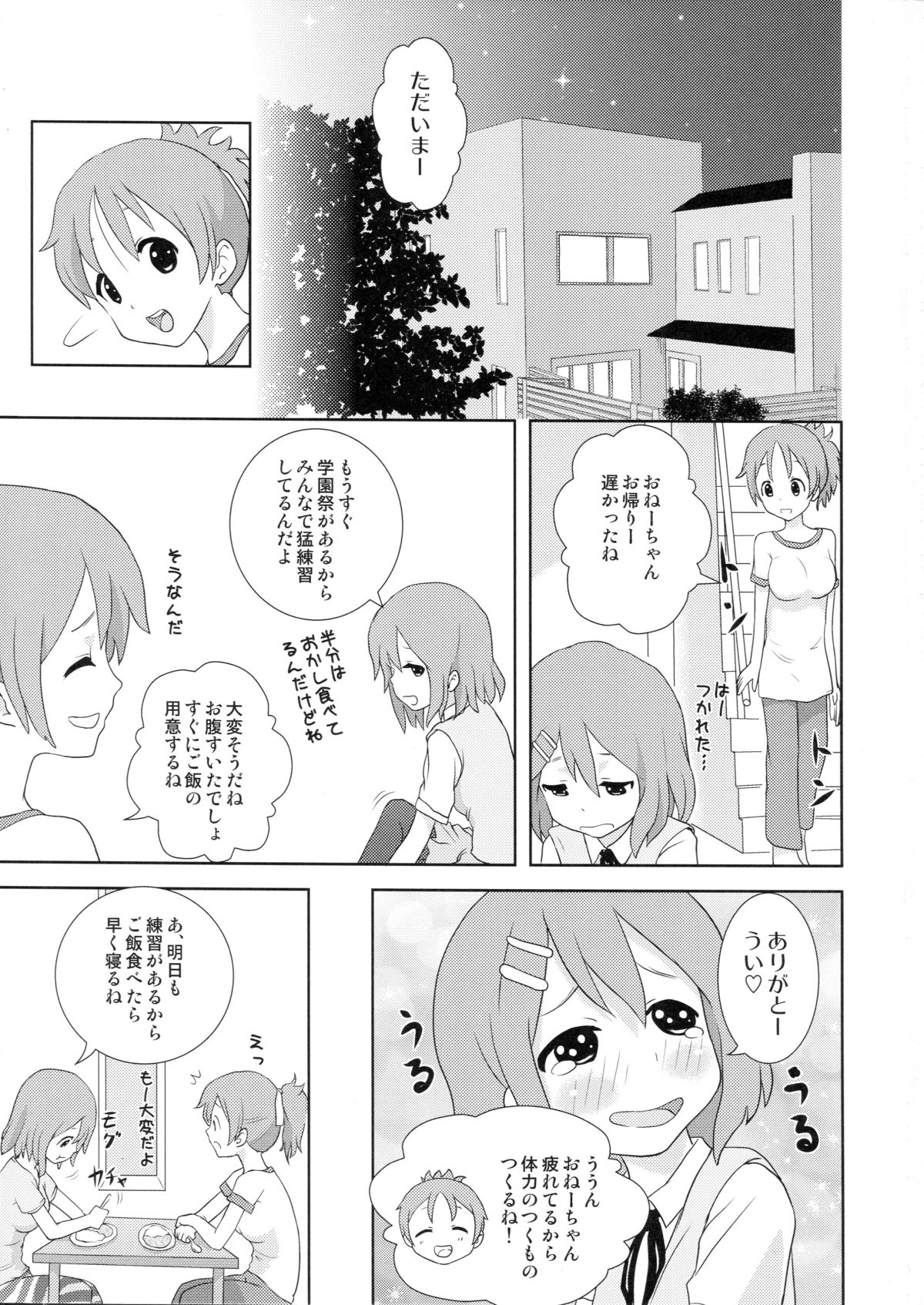 YuiUI!! page 3 full