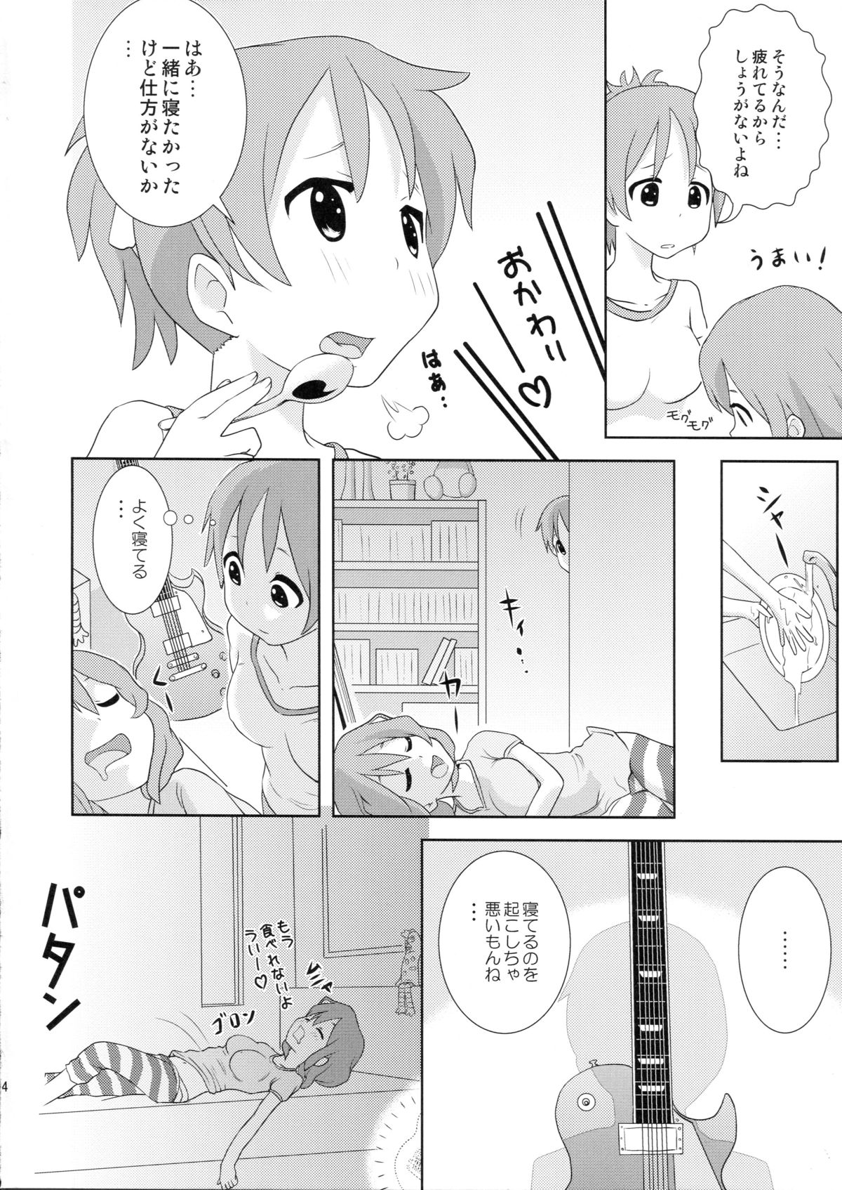 YuiUI!! page 4 full