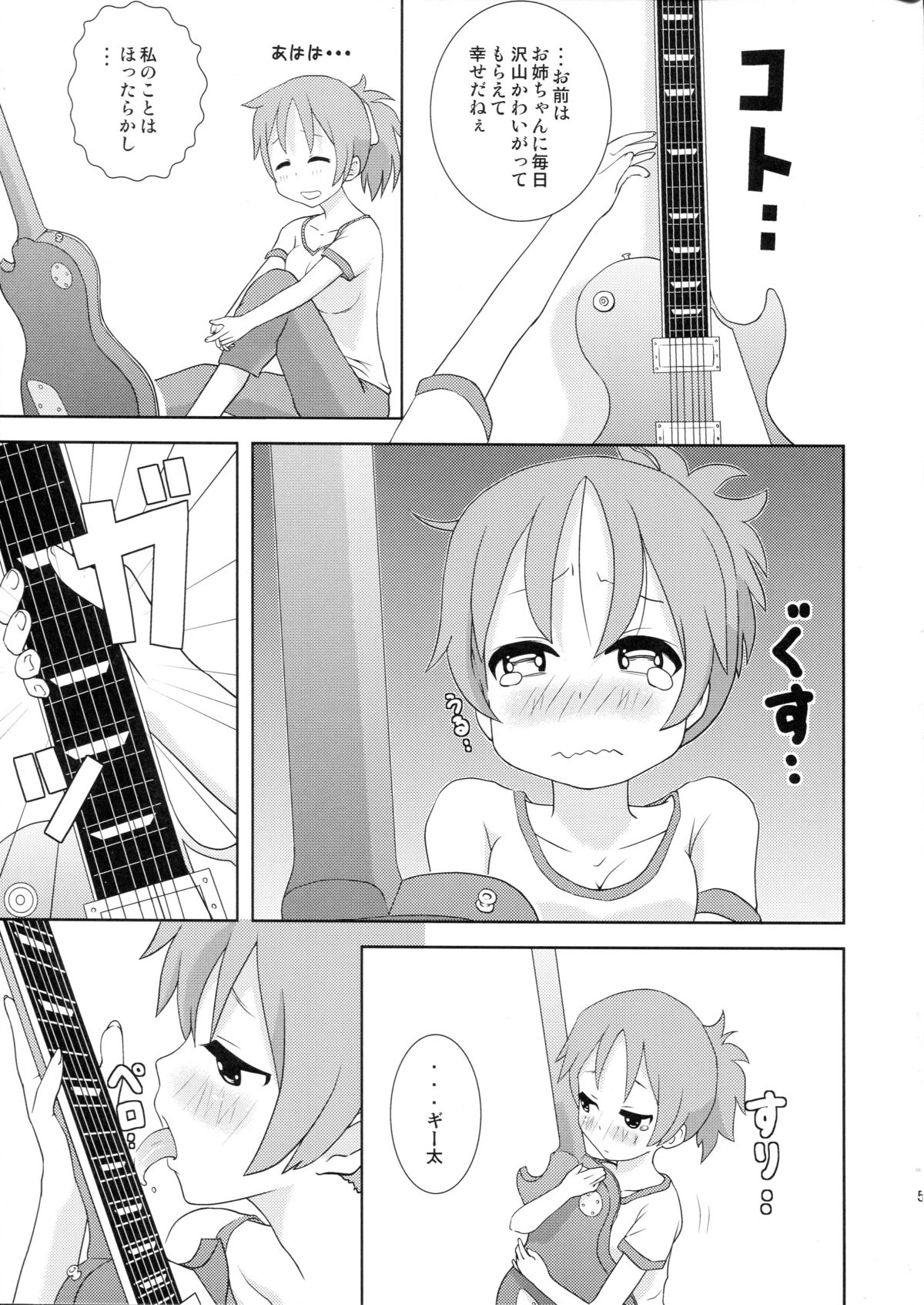YuiUI!! page 5 full
