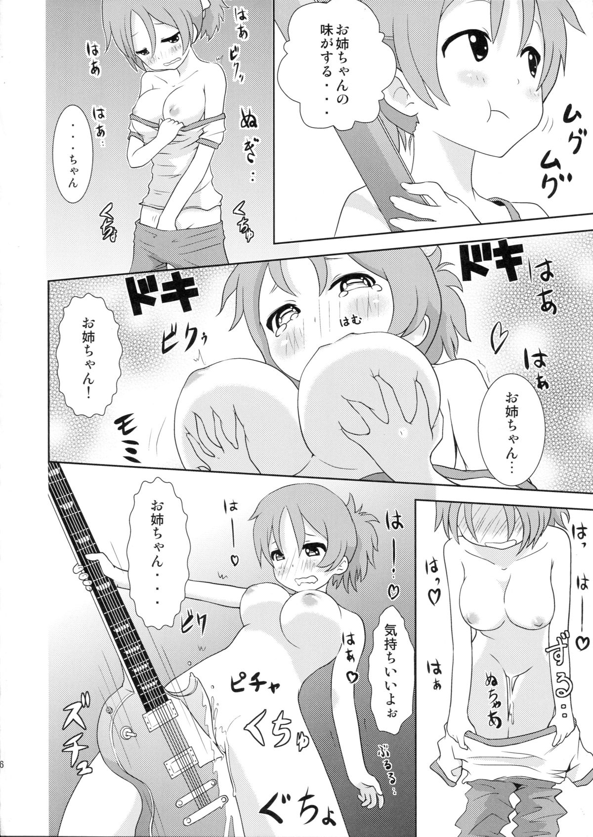 YuiUI!! page 6 full