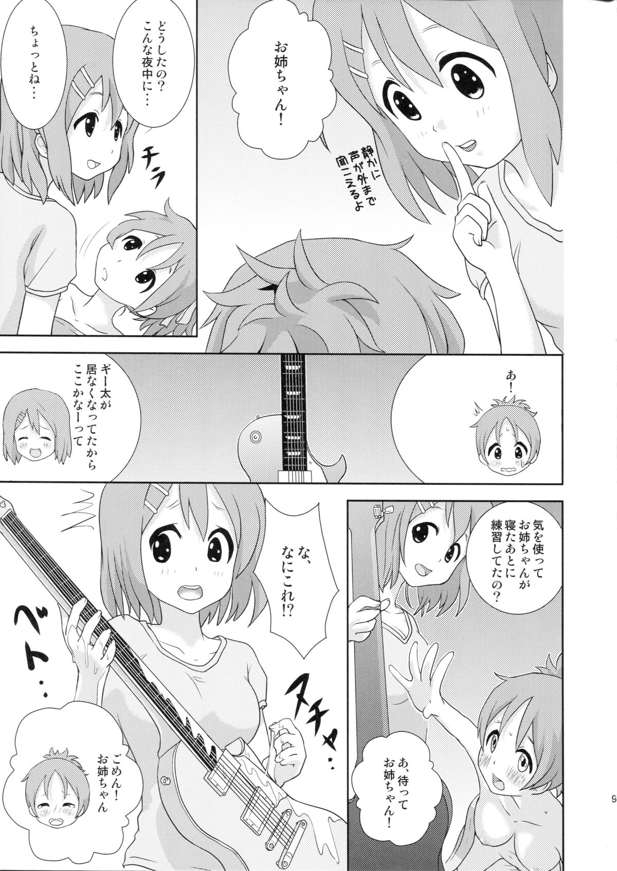 YuiUI!! page 9 full