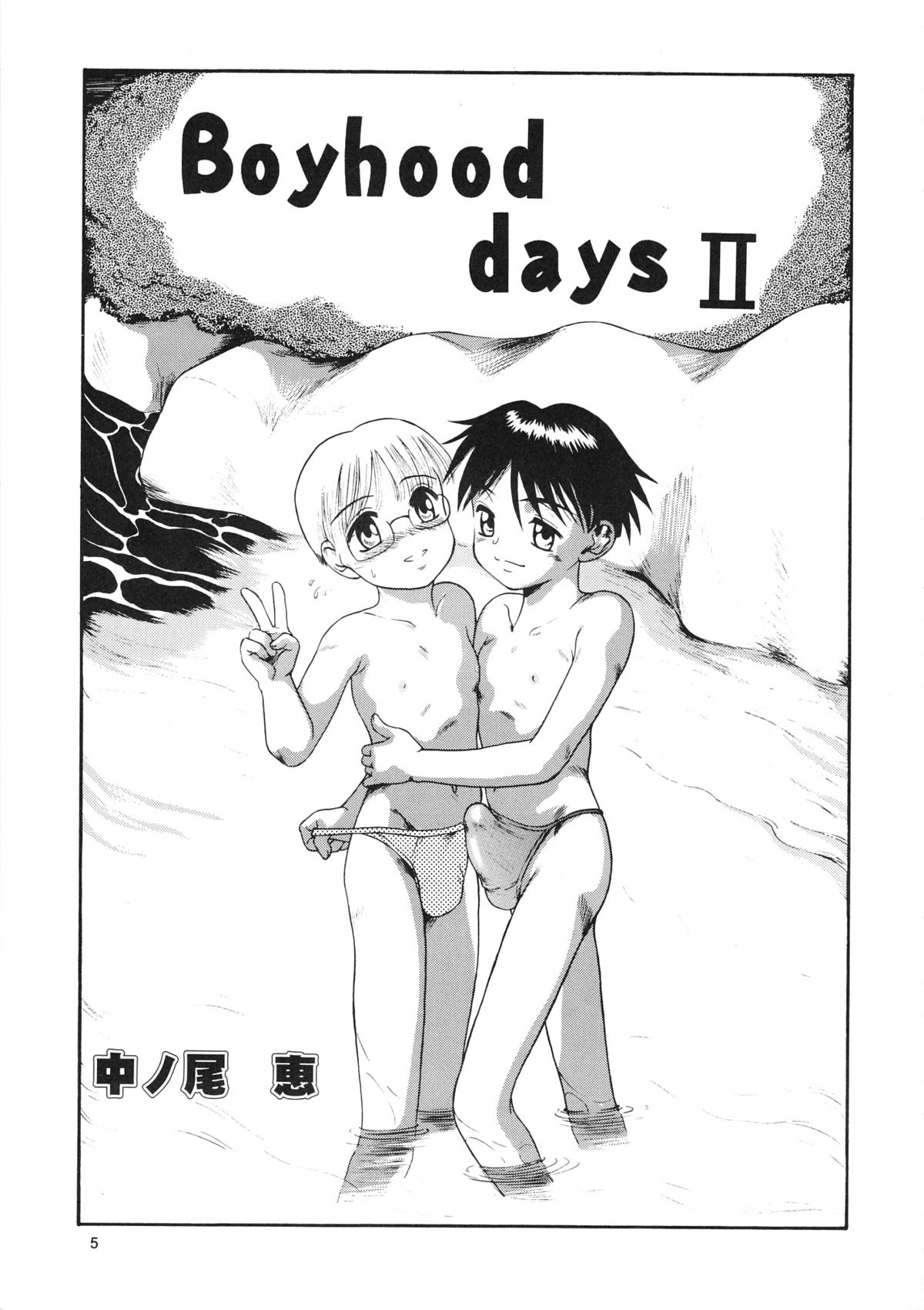 Prick Up BEGINS page 4 full