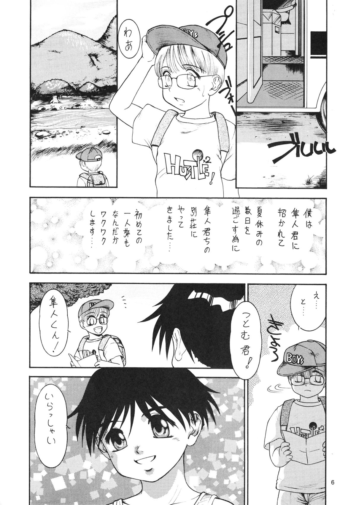 Prick Up BEGINS page 5 full