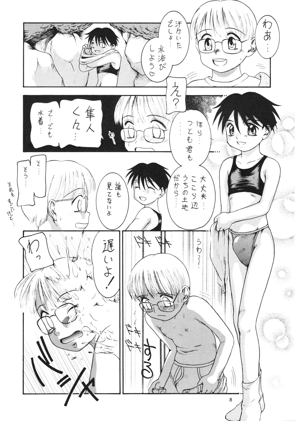 Prick Up BEGINS page 7 full