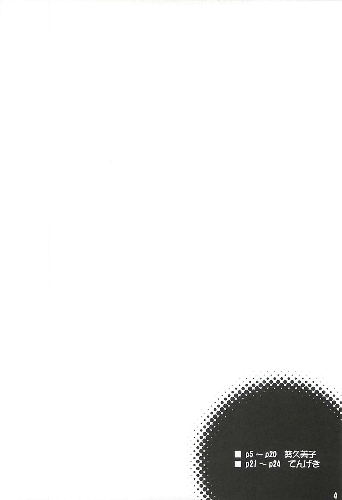 BIBON Vol. 5.5 page 3 full