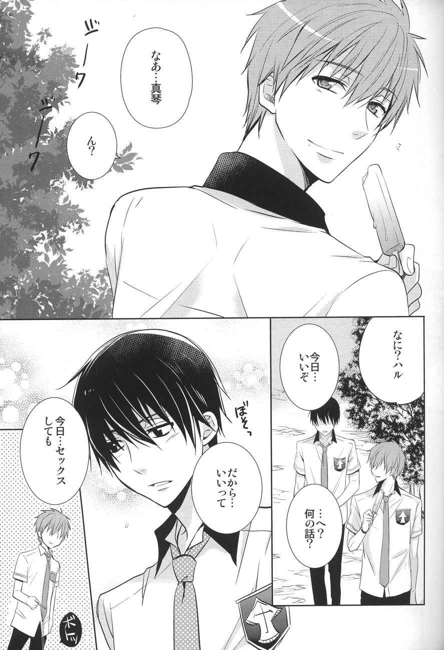 Splash Honey! page 2 full