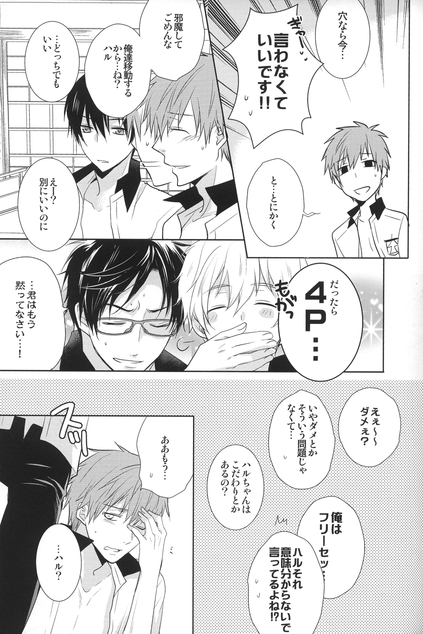 Splash Honey! page 8 full