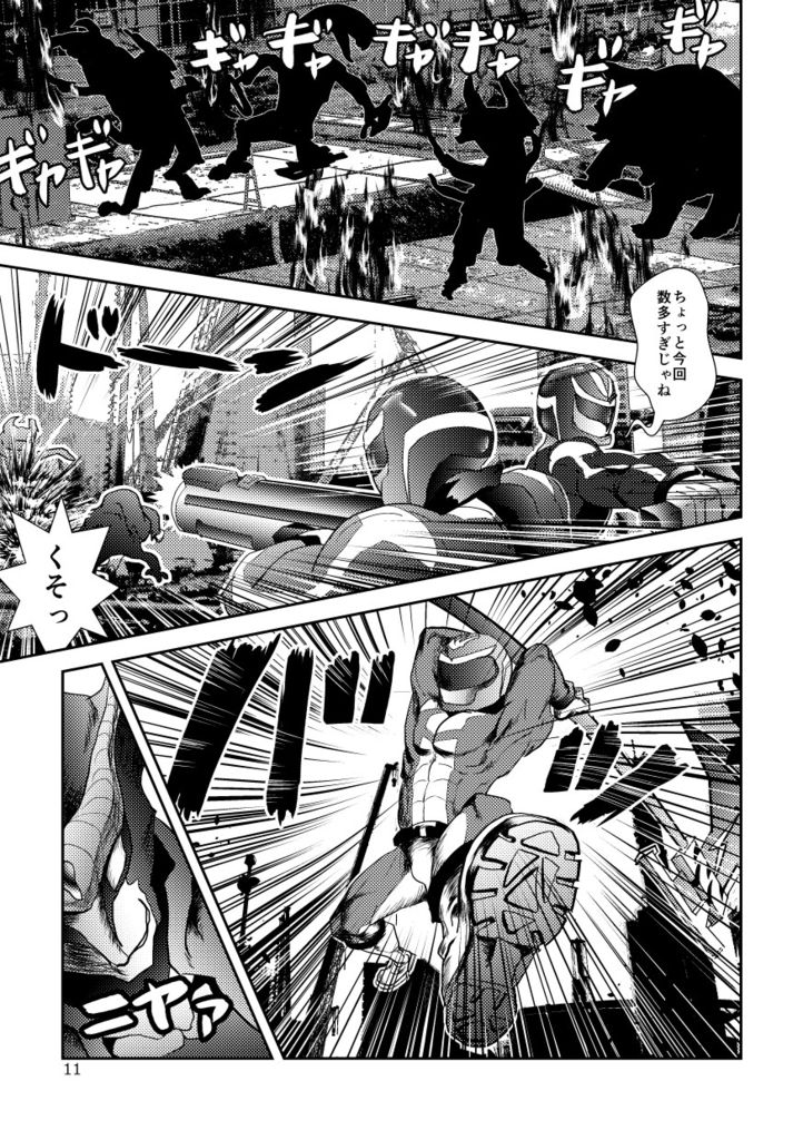 Squadron San Kakurenja Secret 2 page 10 full