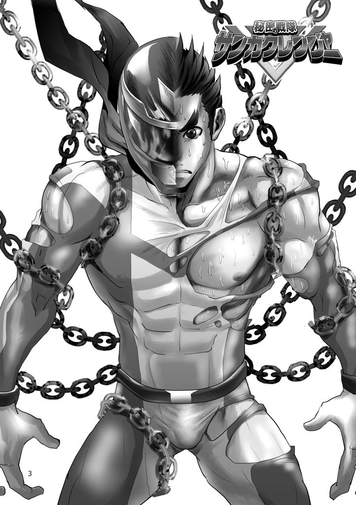 Squadron San Kakurenja Secret 2 page 2 full