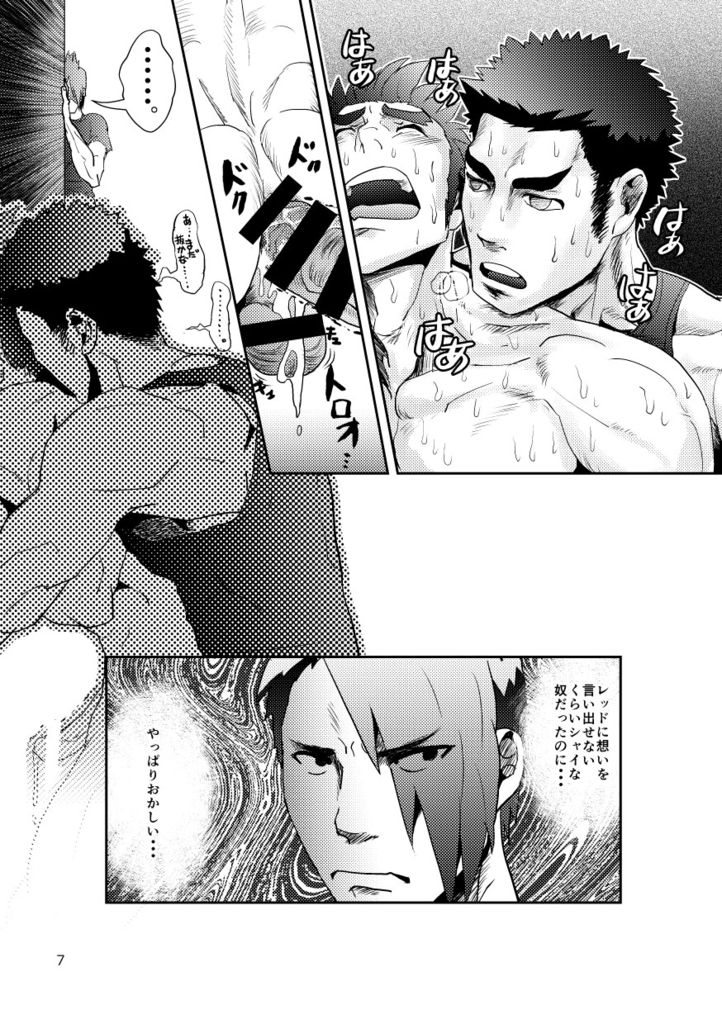 Squadron San Kakurenja Secret 2 page 6 full