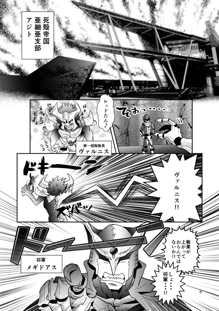 Squadron San Kakurenja Secret 2 page 7 full