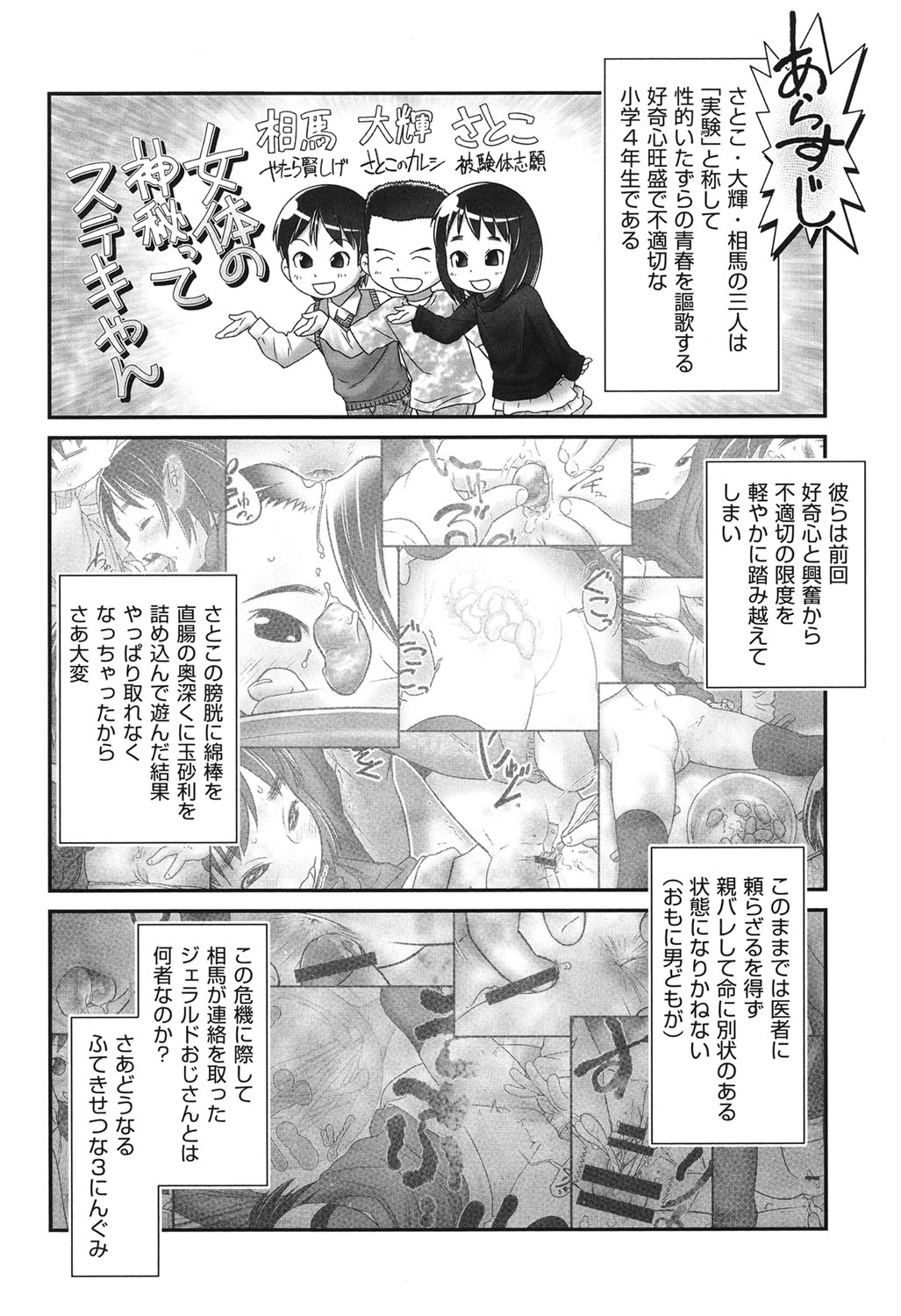 COMIC Shoujo Shiki Haru 2014 page 7 full