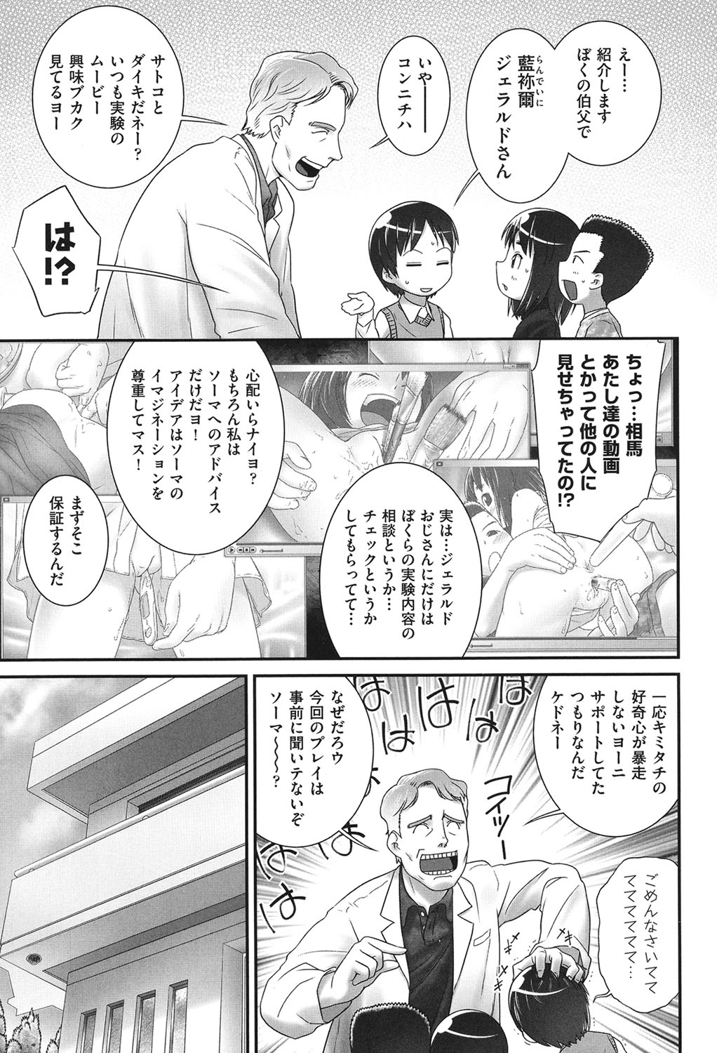 COMIC Shoujo Shiki Haru 2014 page 8 full