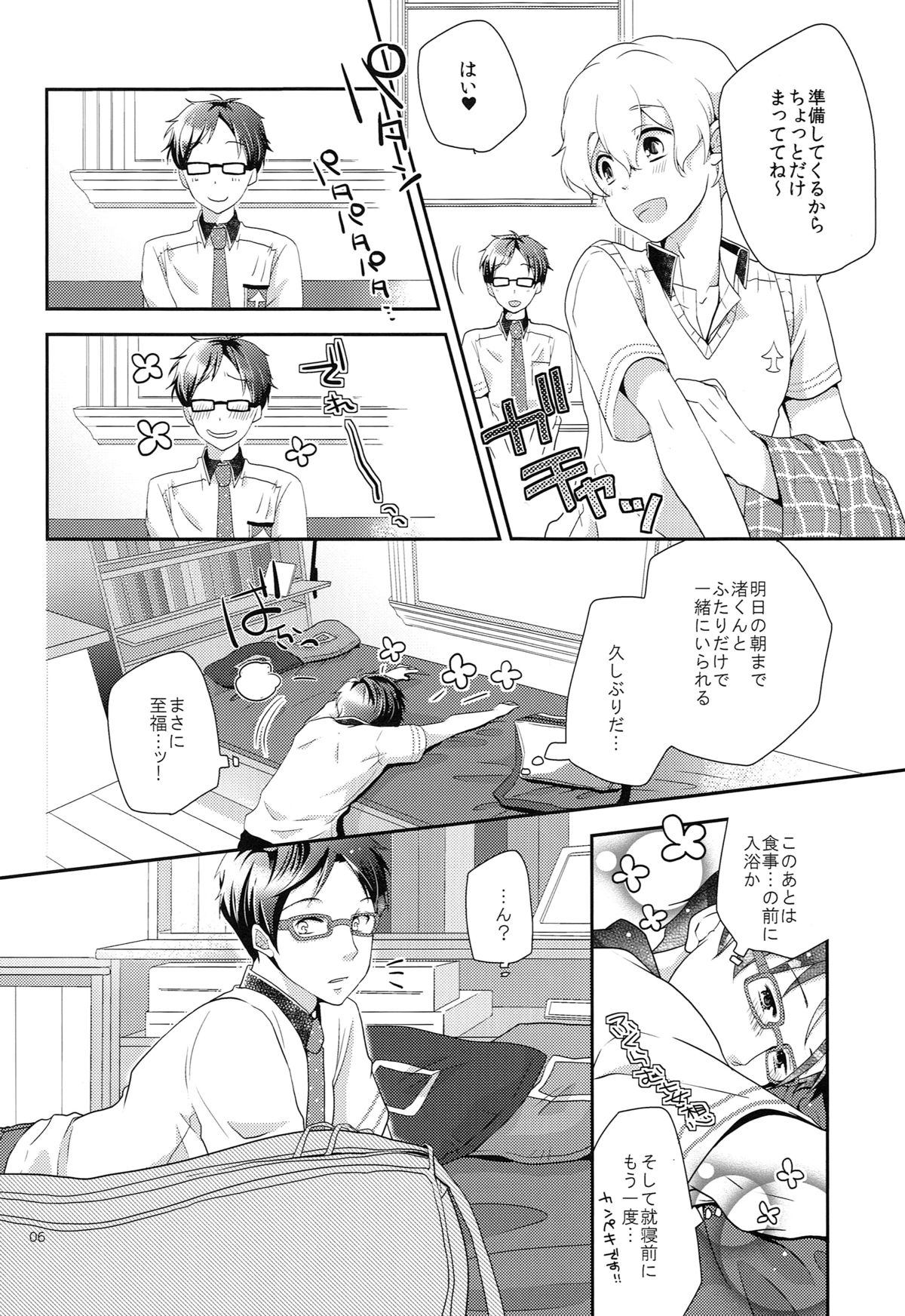 LEVEL UP! page 5 full