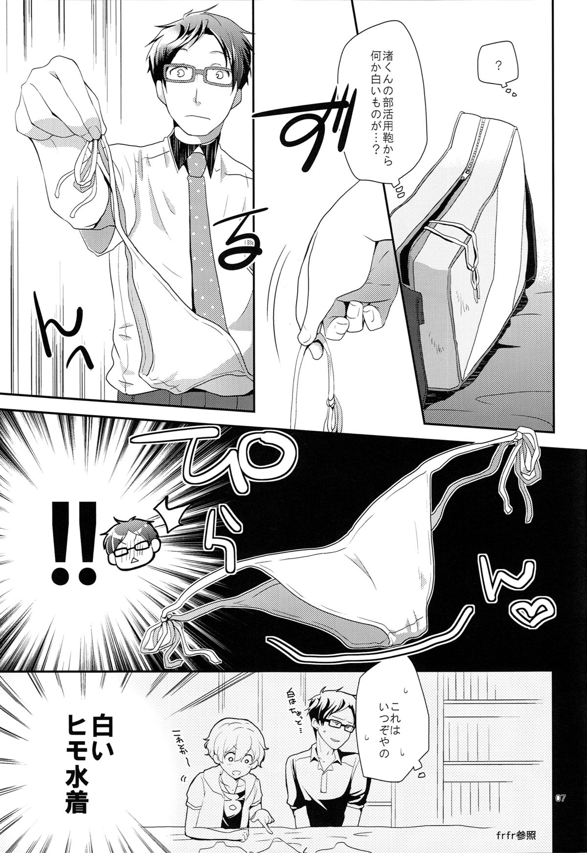 LEVEL UP! page 6 full