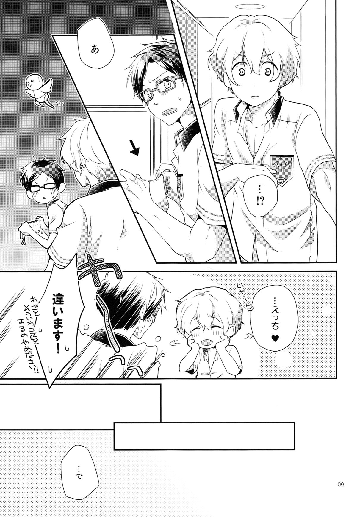 LEVEL UP! page 8 full