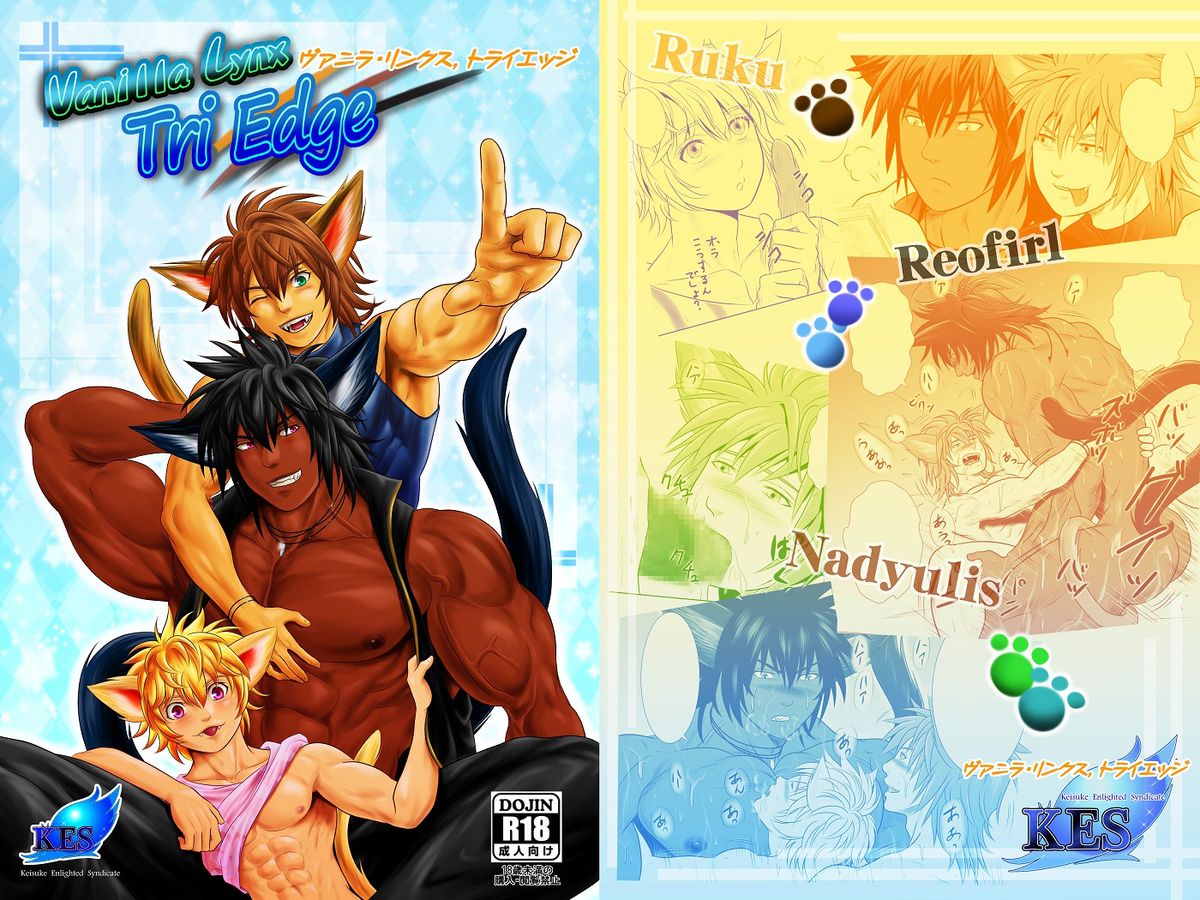 Vanilla Lynx, Tri Edge page 1 full