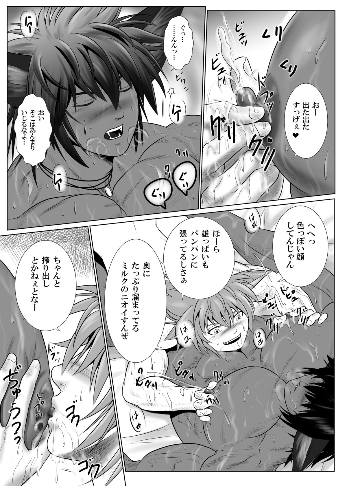 Vanilla Lynx, Tri Edge page 10 full