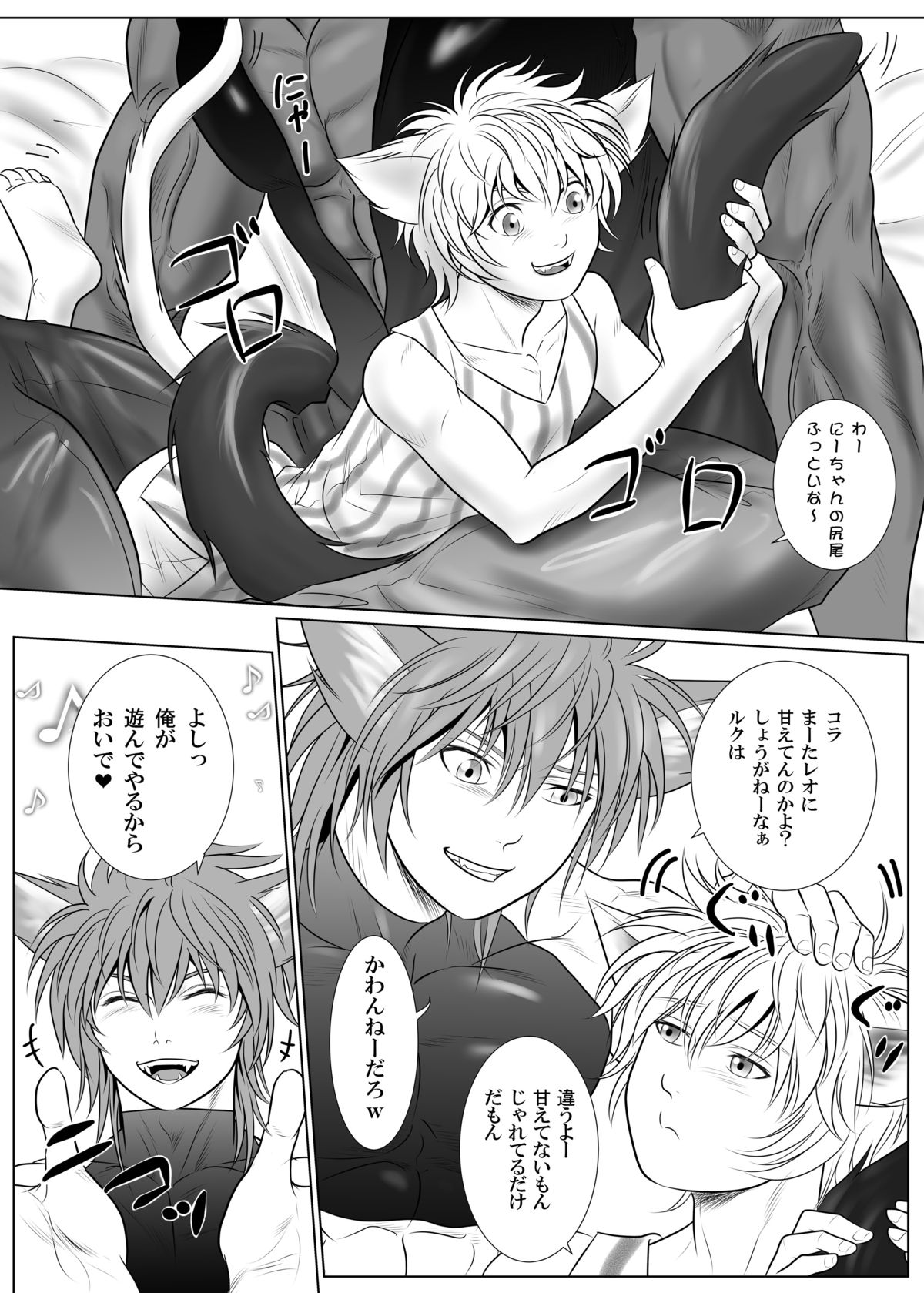 Vanilla Lynx, Tri Edge page 4 full