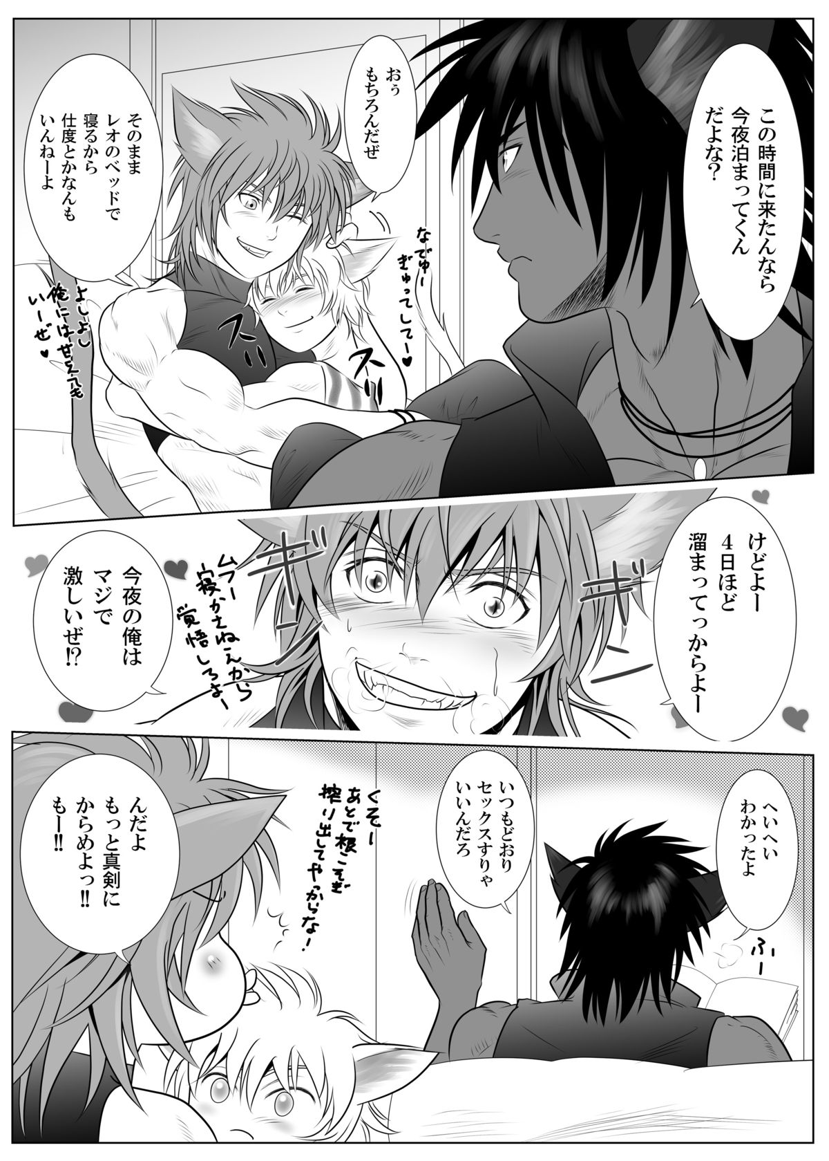 Vanilla Lynx, Tri Edge page 5 full