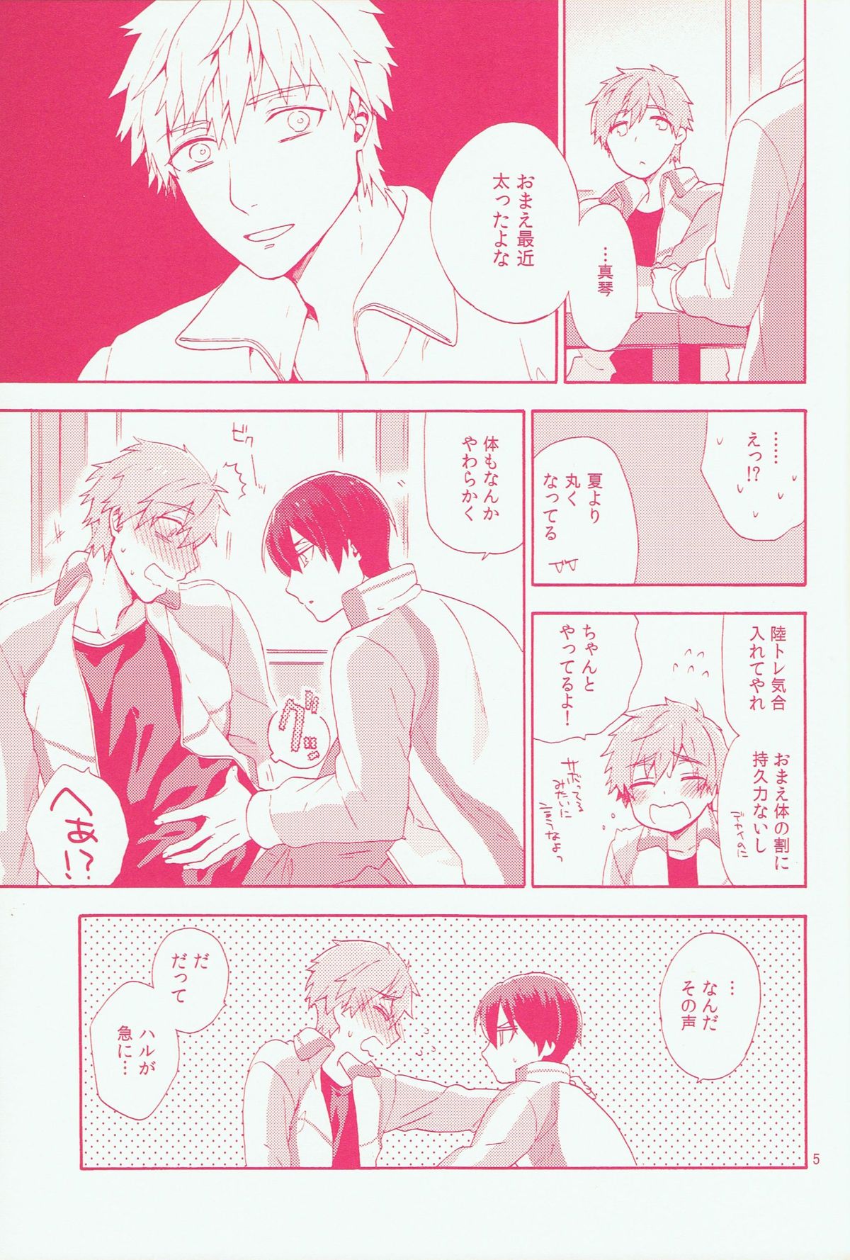 Sou iu Kibun. page 5 full