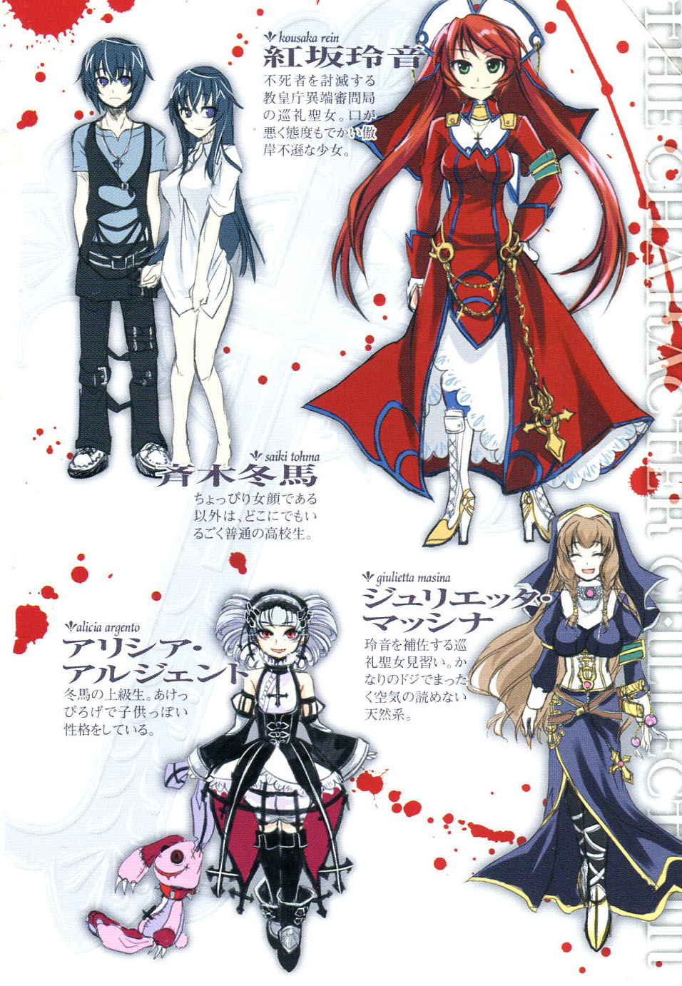 Pilgrim Maiden -Shinku no Junrei Seijo- page 7 full