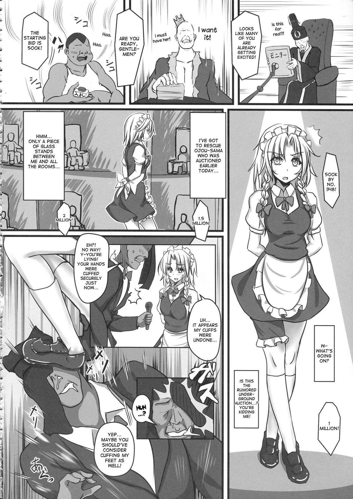 Izayoi Sakuya Kyousei Zecchou Souchi page 8 full