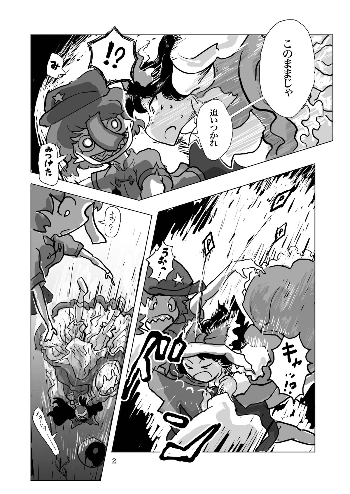 Kichiku Ibun Shinreibyou page 4 full