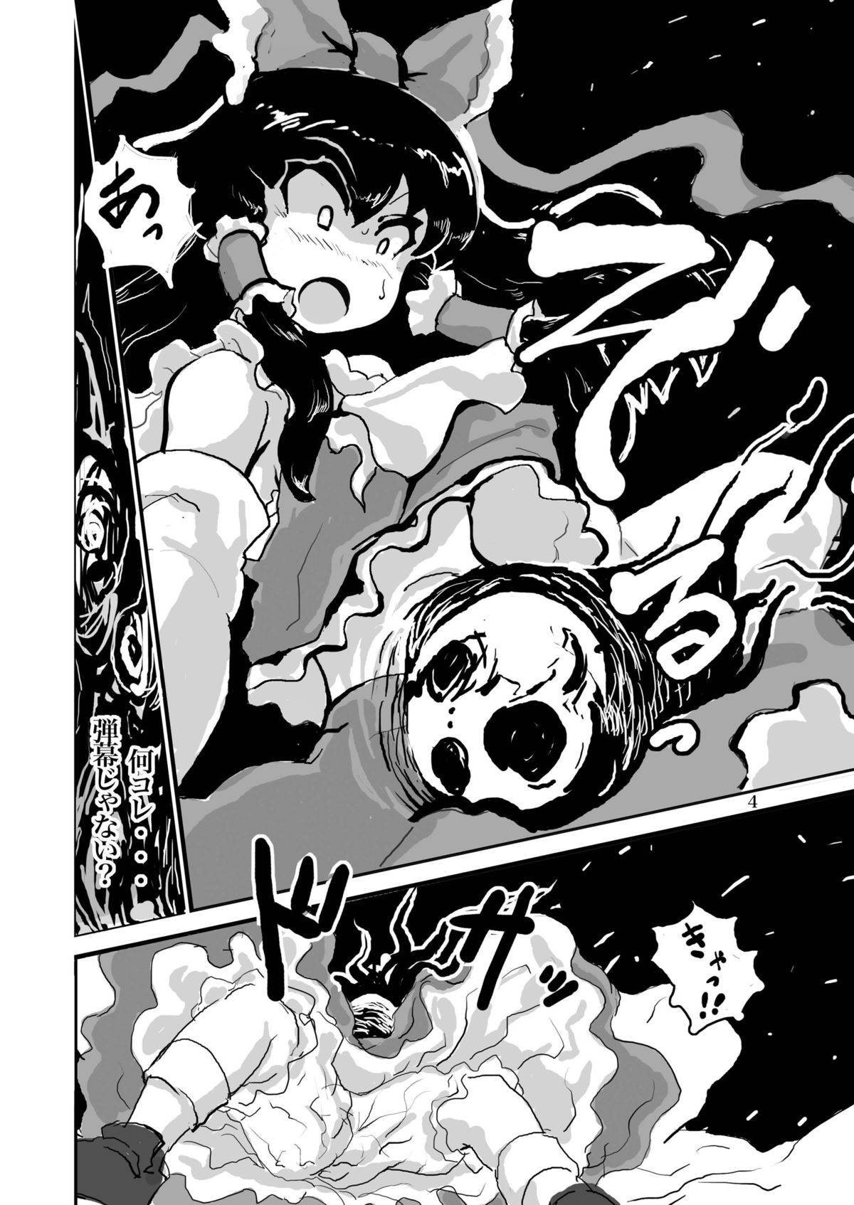 Kichiku Ibun Shinreibyou page 6 full