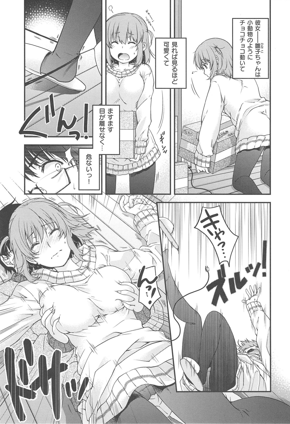 Secret Eden - Secret Eden of Goddess + Toranoana Gentei Shousasshi page 10 full