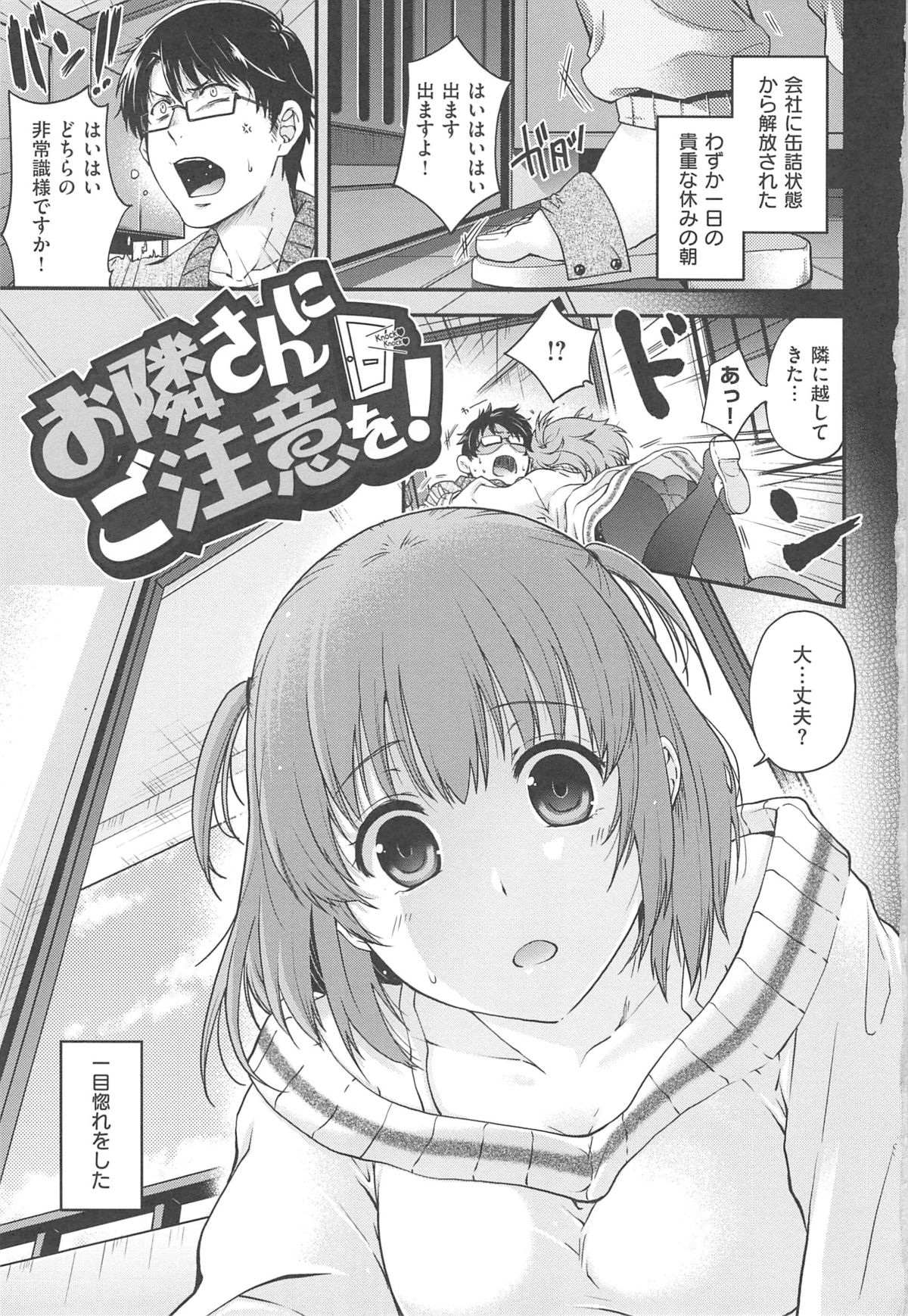 Secret Eden - Secret Eden of Goddess + Toranoana Gentei Shousasshi page 8 full