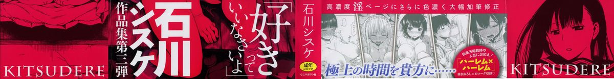 Kitsudere page 4 full