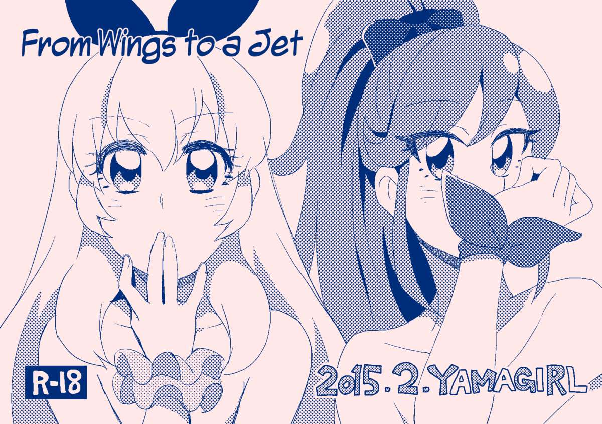 Tsubasa ni Jet | From Wings to a Jet page 1 full