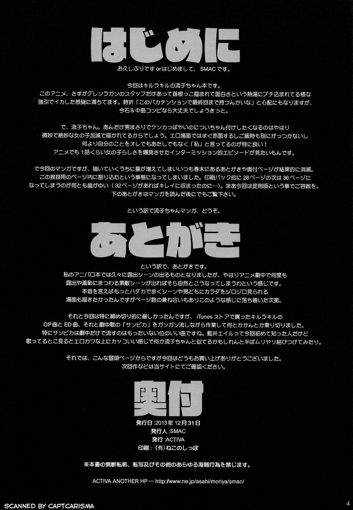 Hamidashi Ryuuko page 4 full