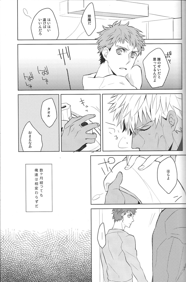 Next to You page 10 full