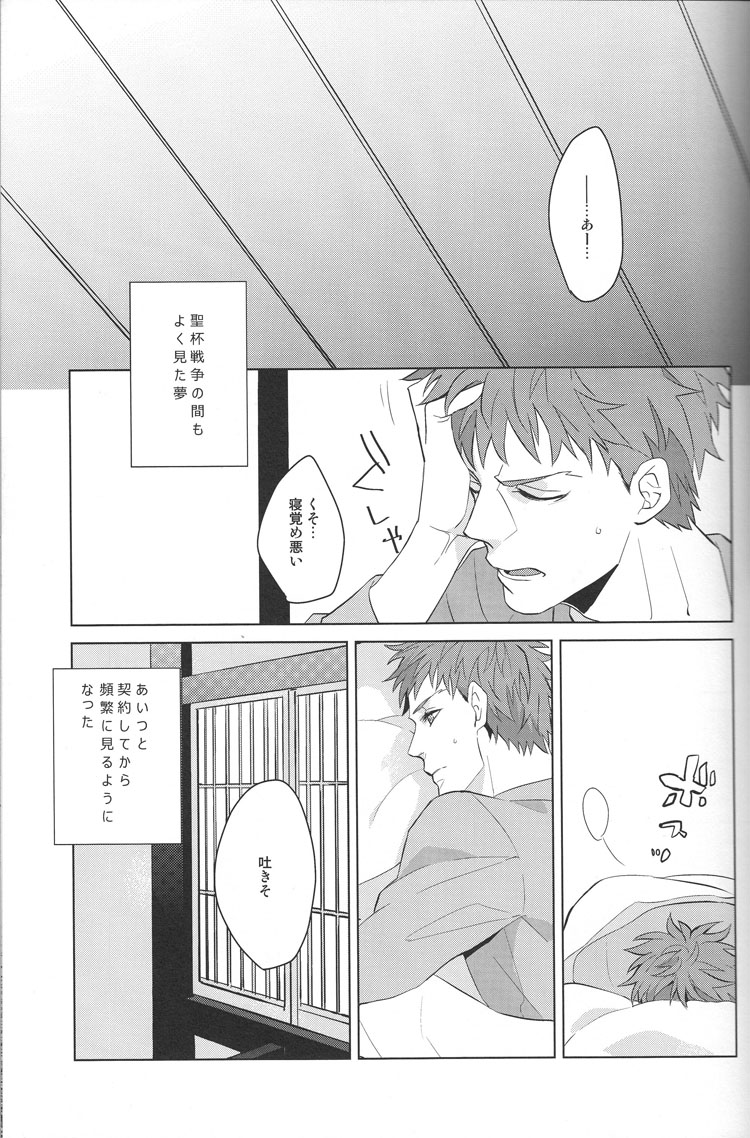 Next to You page 8 full