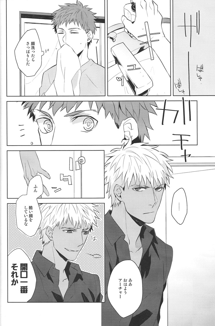 Next to You page 9 full