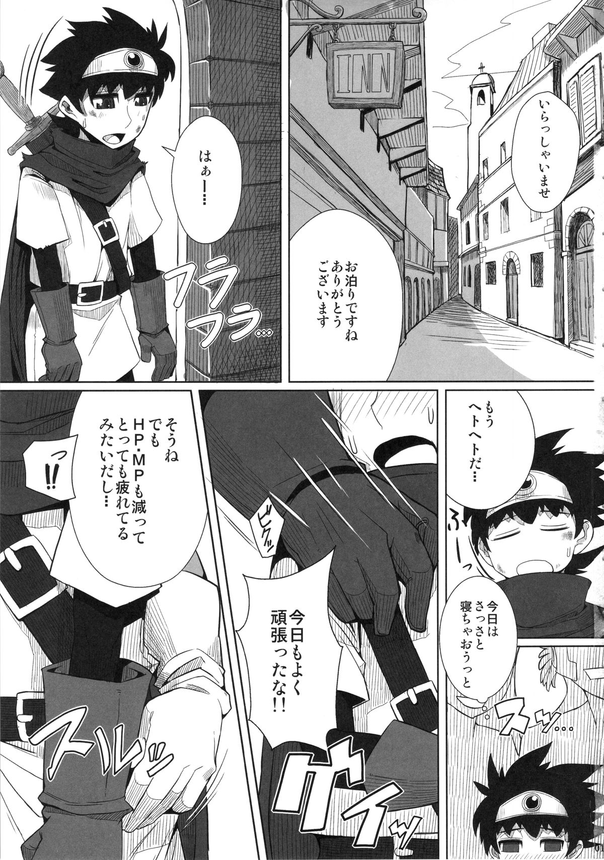 "Hagane no Tsurugi Chokin" Jikkou Chuu. page 2 full