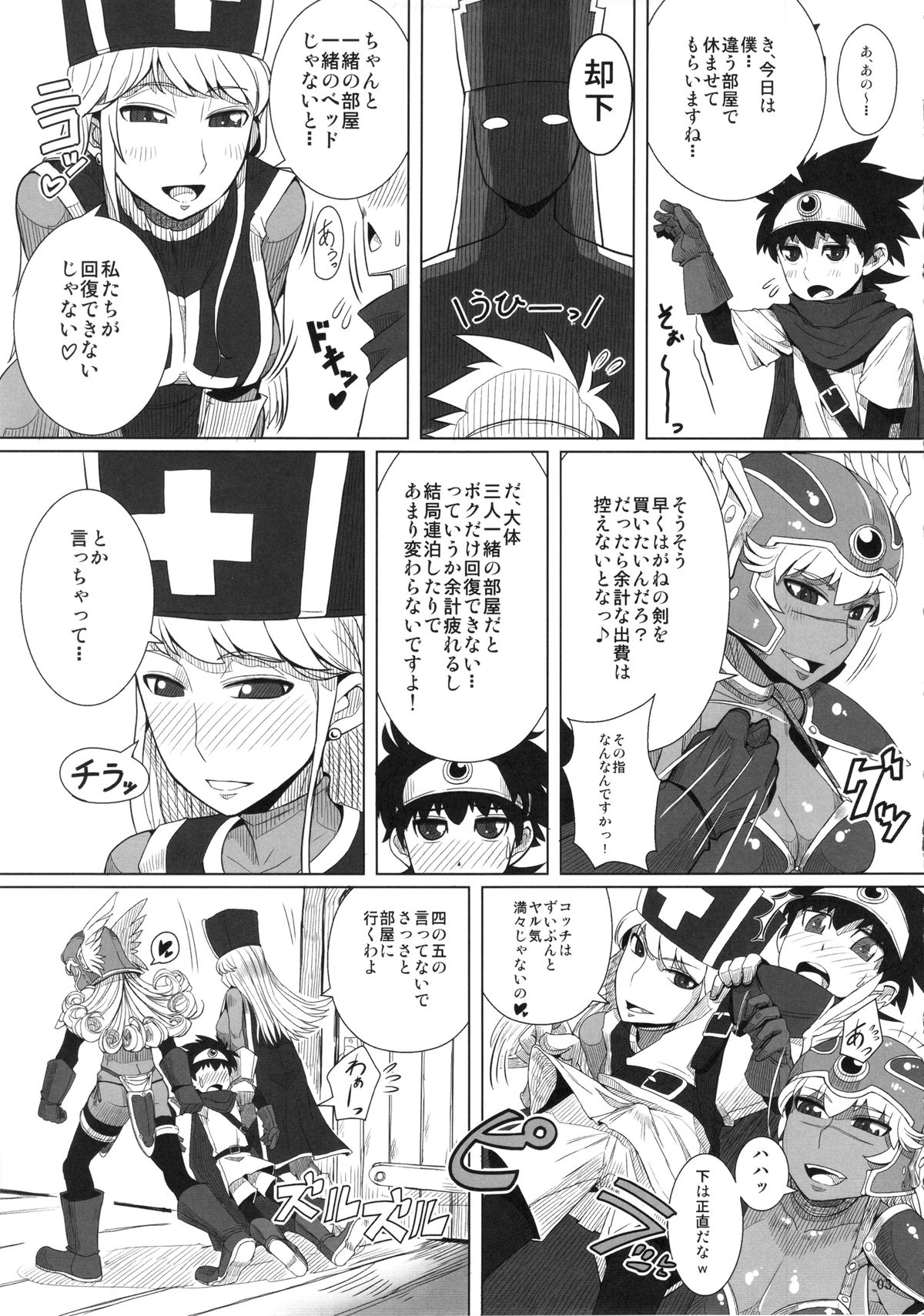 "Hagane no Tsurugi Chokin" Jikkou Chuu. page 4 full