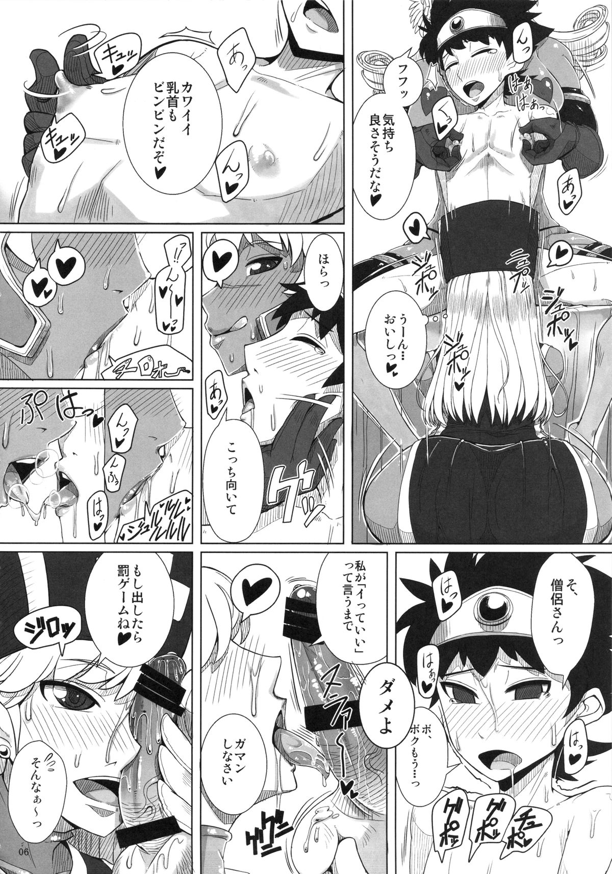 "Hagane no Tsurugi Chokin" Jikkou Chuu. page 7 full