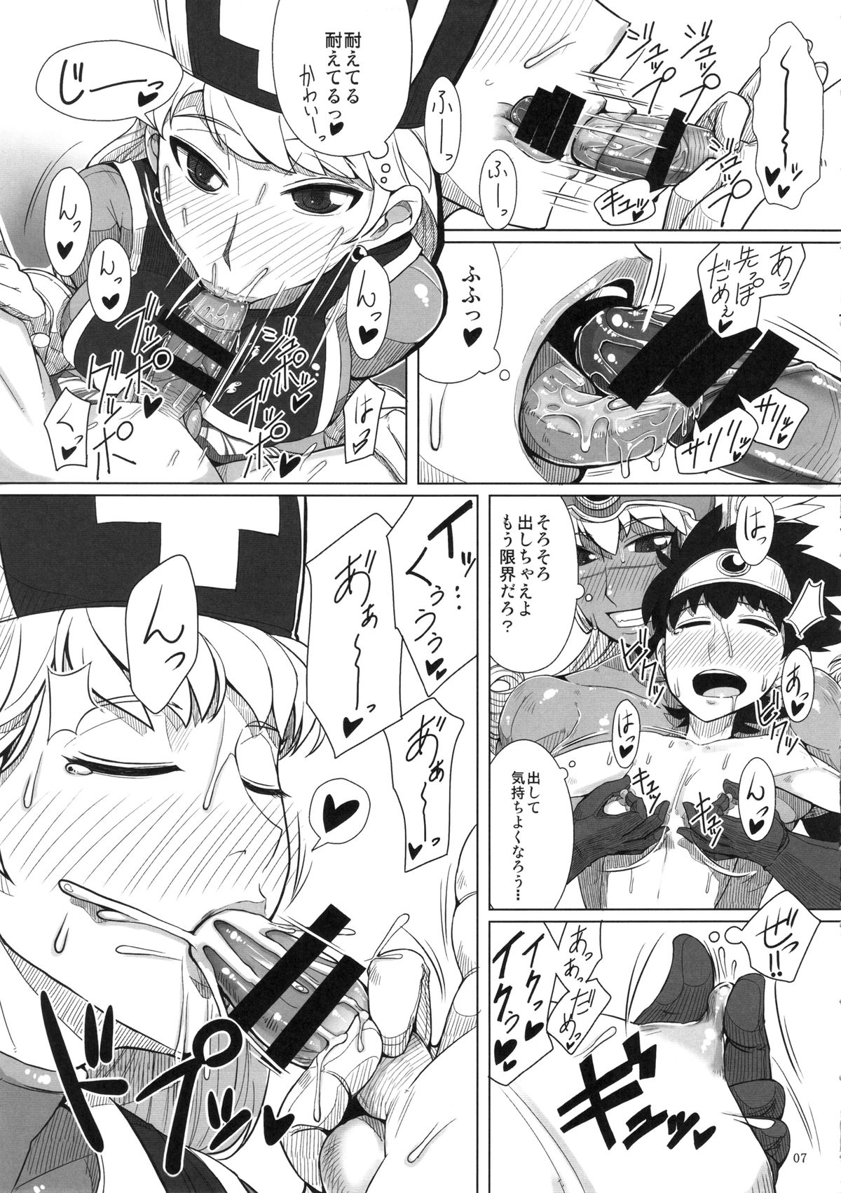 "Hagane no Tsurugi Chokin" Jikkou Chuu. page 8 full