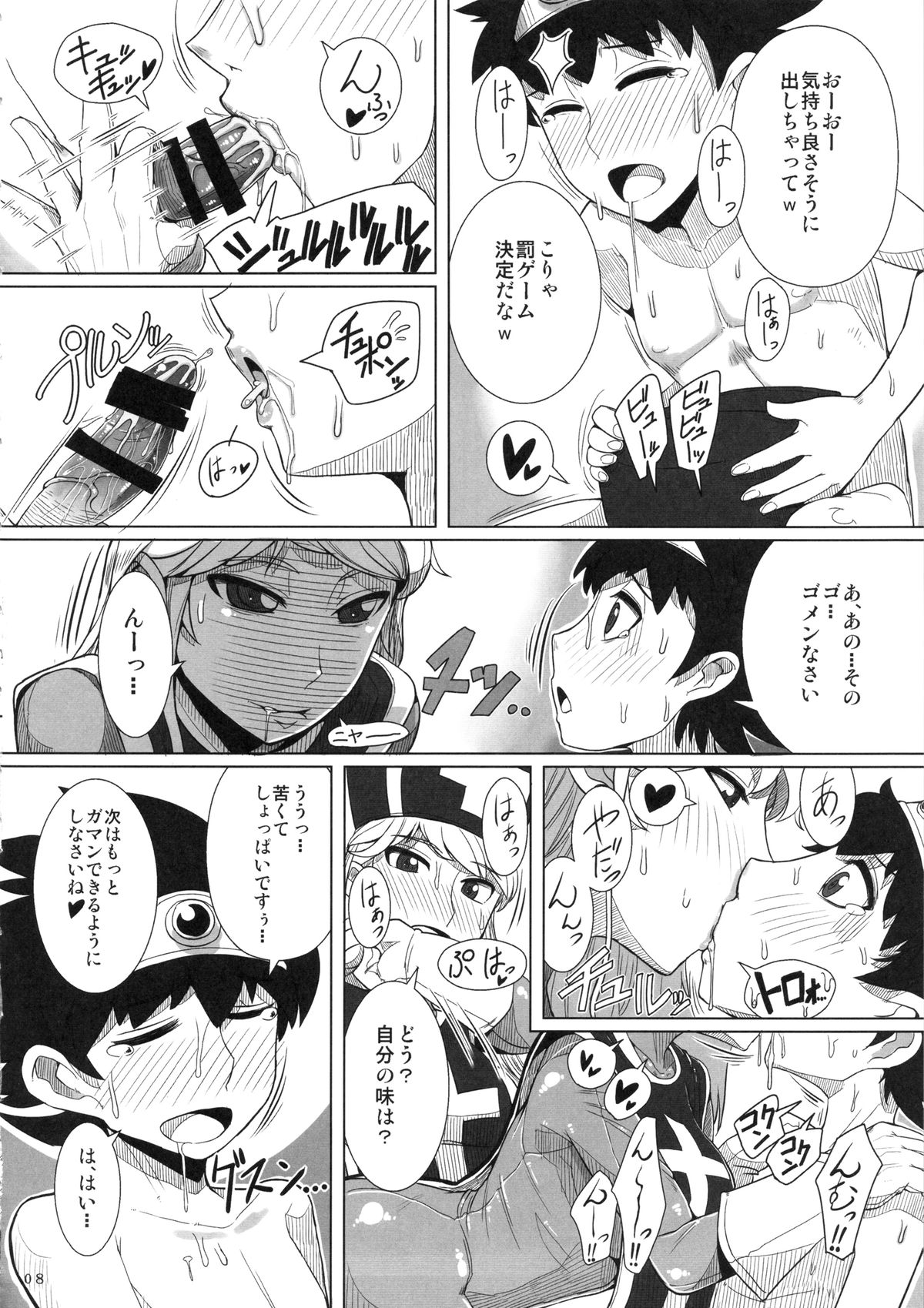 "Hagane no Tsurugi Chokin" Jikkou Chuu. page 9 full