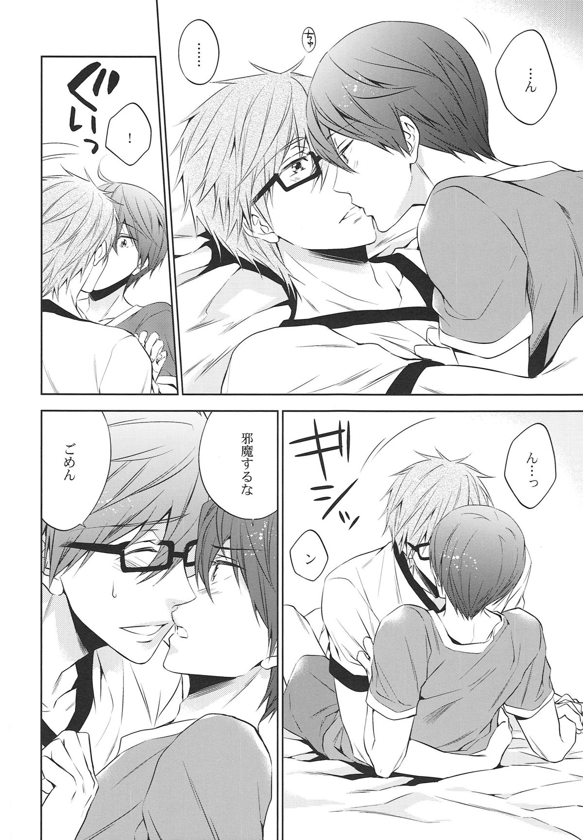 Take your order page 5 full