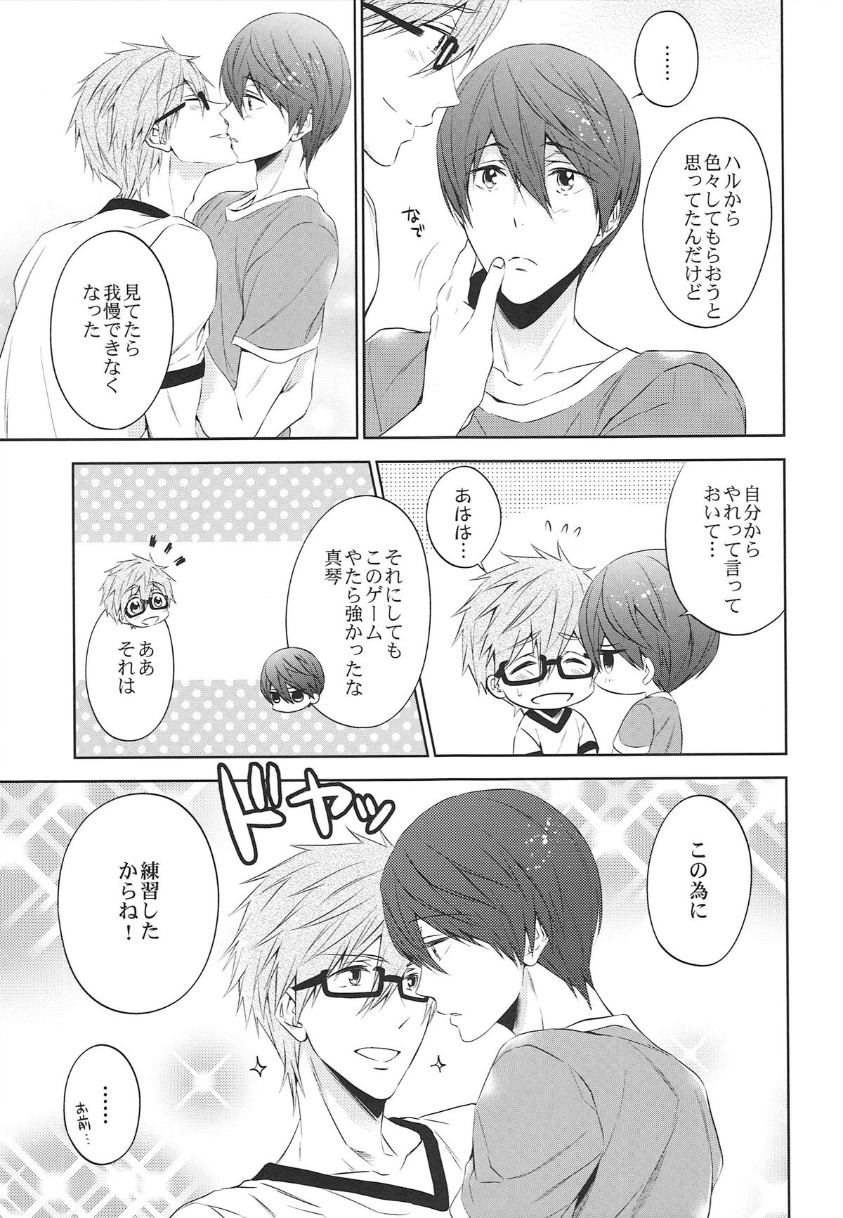 Take your order page 6 full