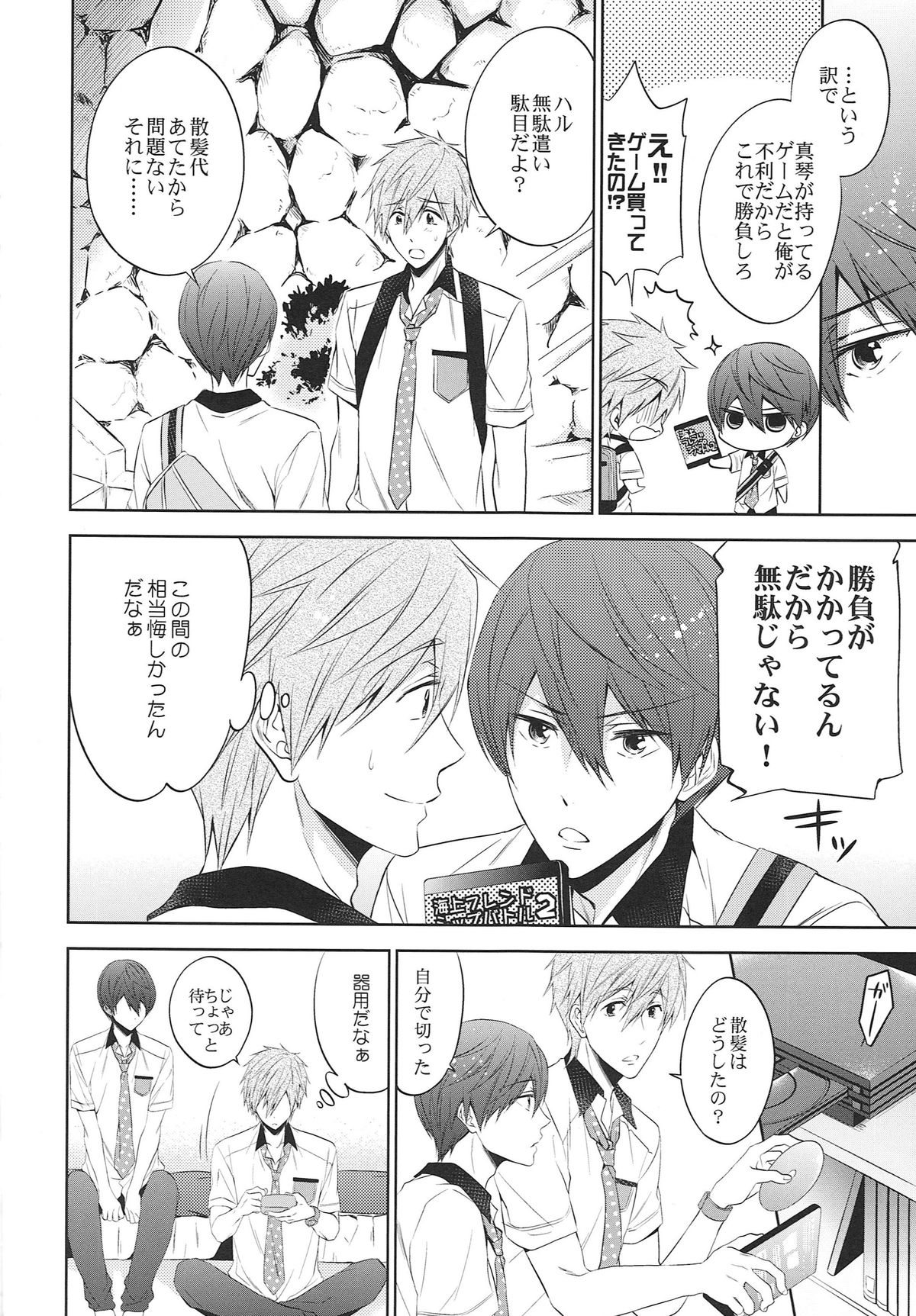 Take your order page 7 full