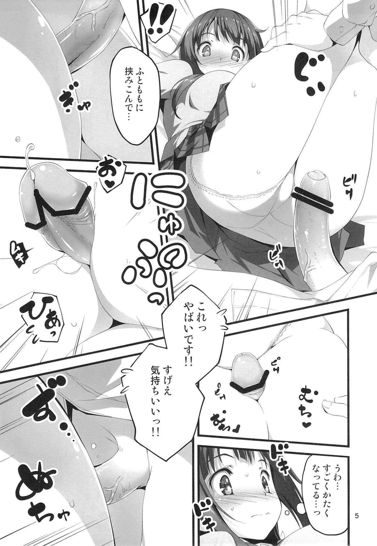 Yukkon to Zukkon Bakkon!! page 6 full