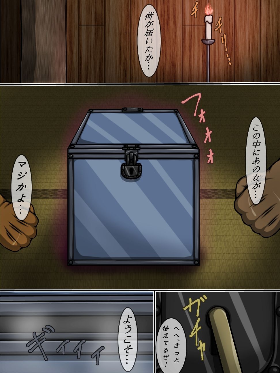 Masobuta Daiichiwa - Goumon to Fukujuu page 2 full