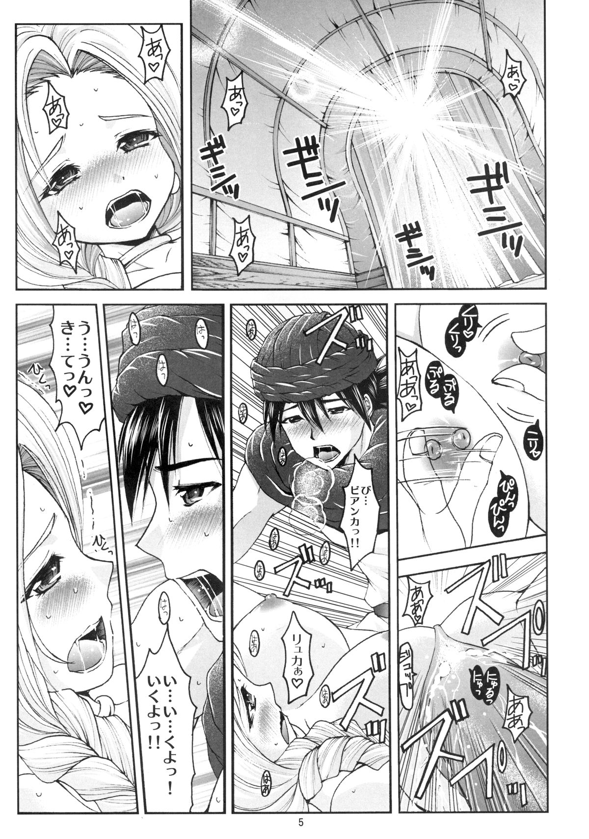 Datte Shinkon Nanda mon page 5 full