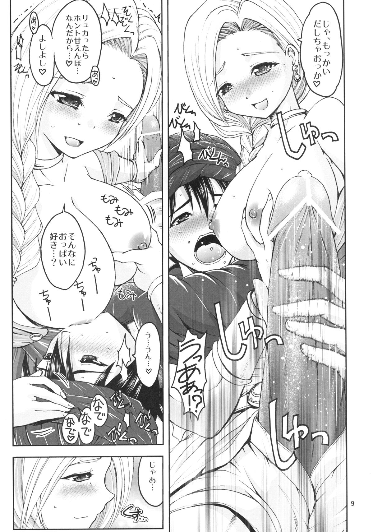 Datte Shinkon Nanda mon page 9 full