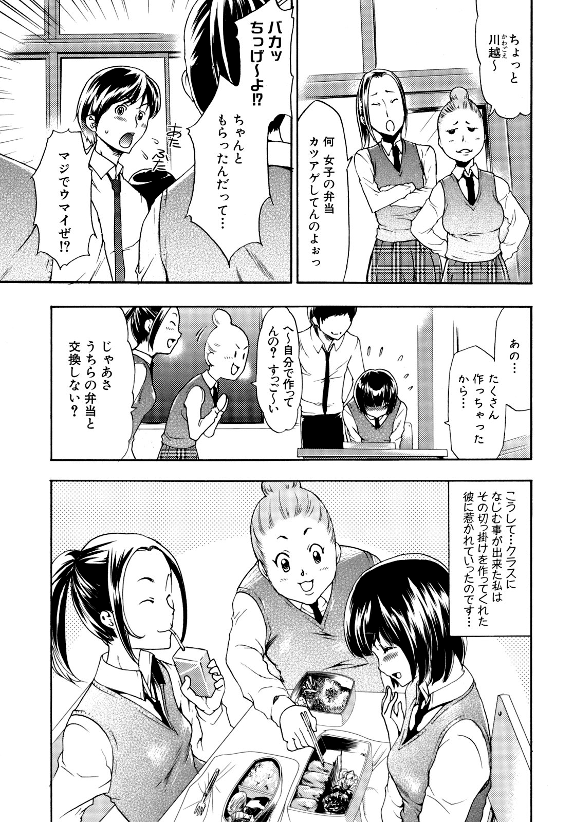 Saiminjutsu de Kanojo o Midara ni Suru Houhou page 10 full